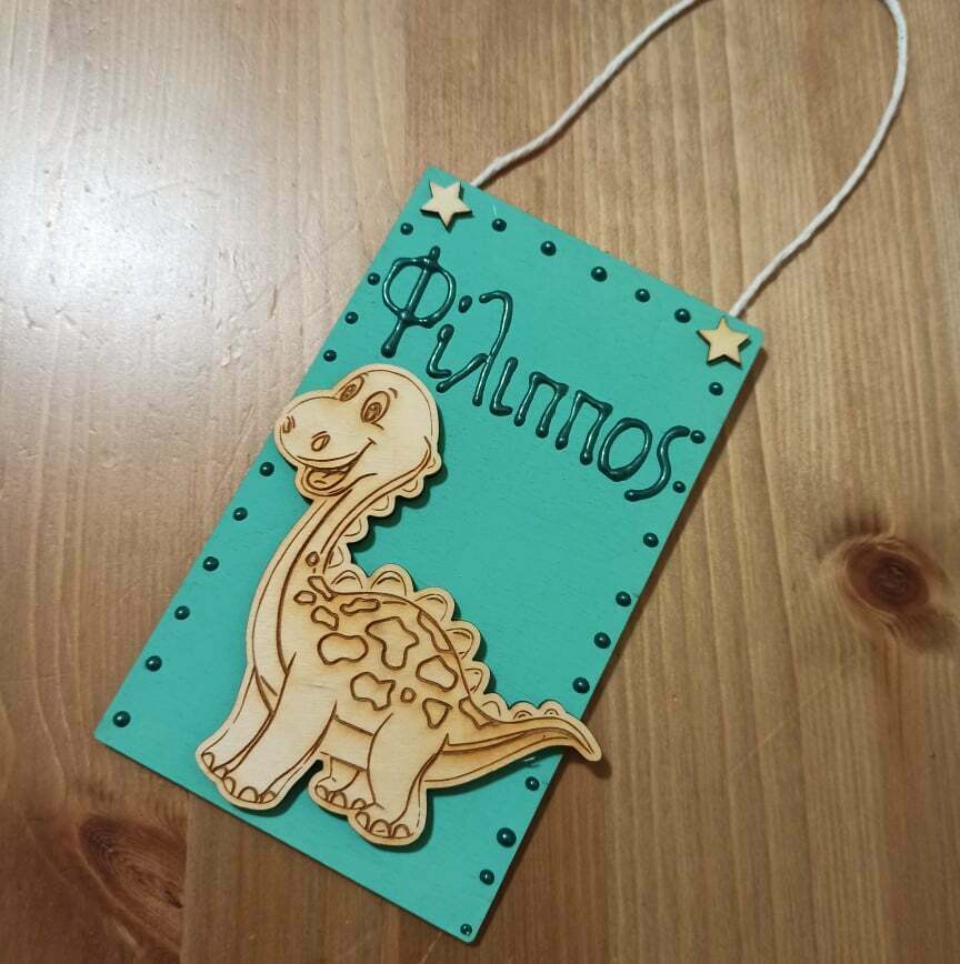 Ταμπέλα με όνομα door hanger 'δεινόσαυρος'