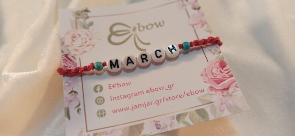Μαρτάκι "MARCH" με ακρυλικές χάντρες
