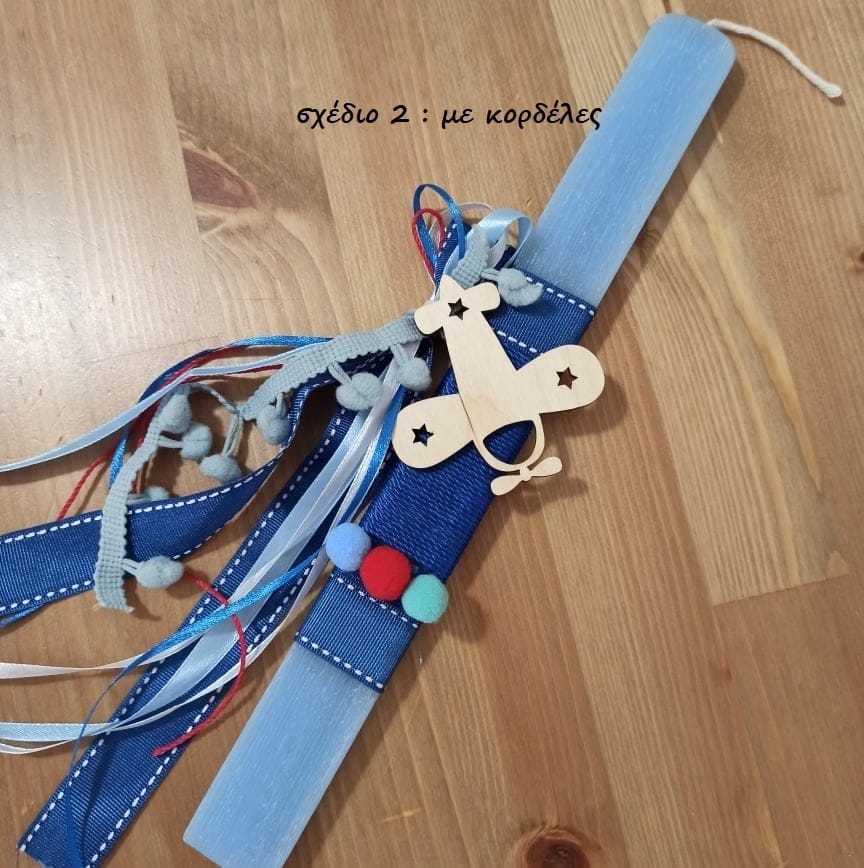 Λαμπάδα για αγόρια αεροπλανάκι 30 cm