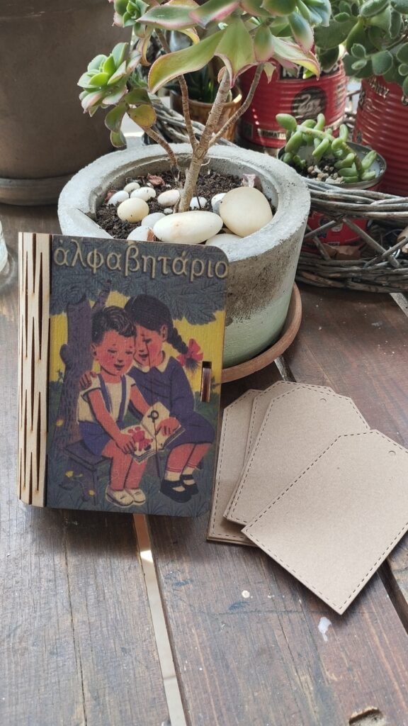 Αναμνηστικό κουτί βιβλίο για τη δασκάλα