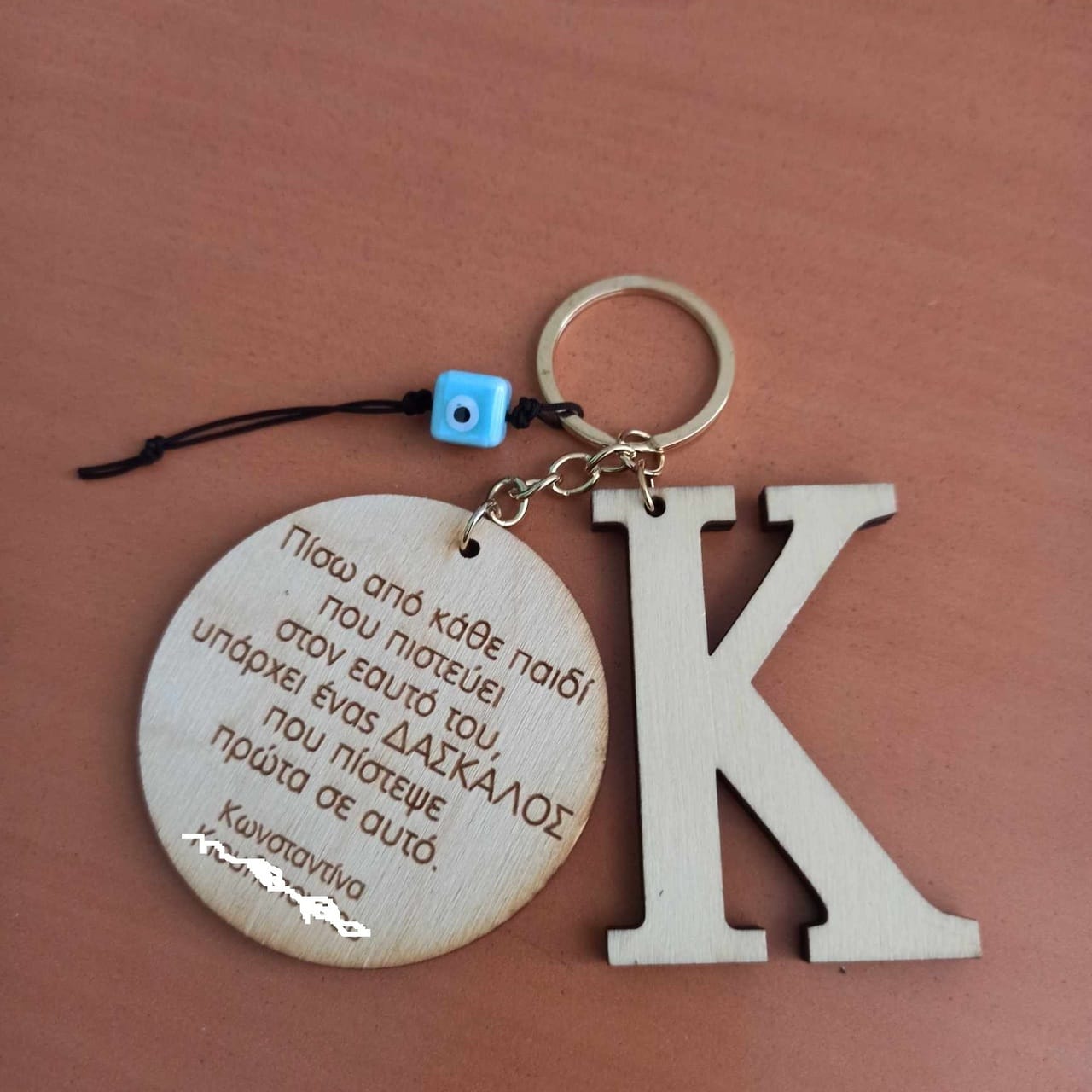 Ξύλινο μπρελόκ με αφιέρωση, μονόγραμμα και ματάκι (1)
