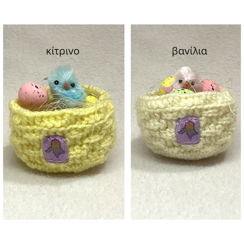 πλεκτό σετ Bird's nest, σε 2 χρώματα παστέλ