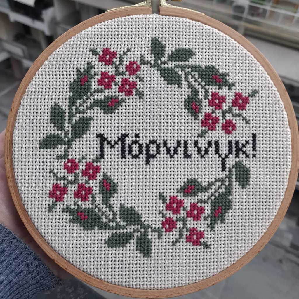 Μόρνινγκ