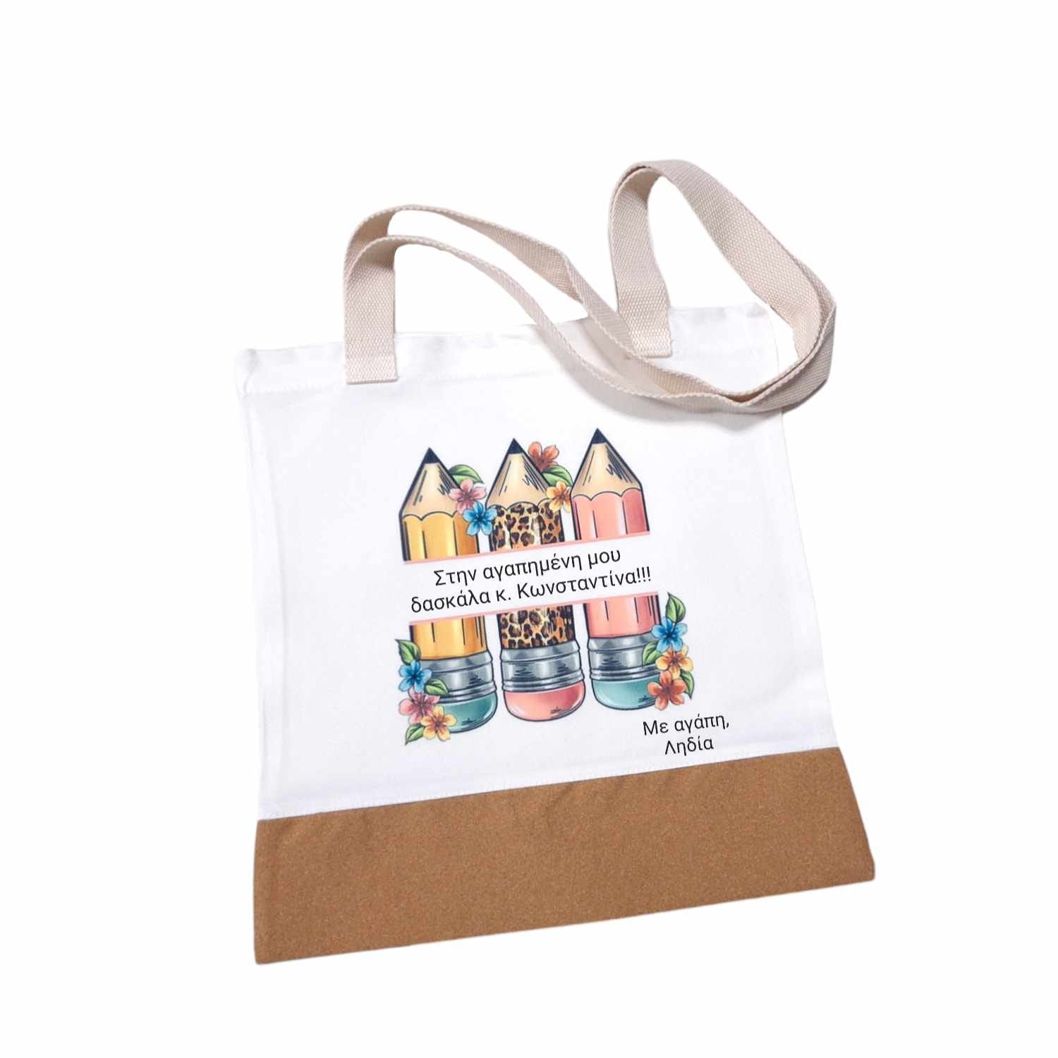 Προσωποποιημένη tote bag για τη δασκάλα με φελλό | Μολύβια
