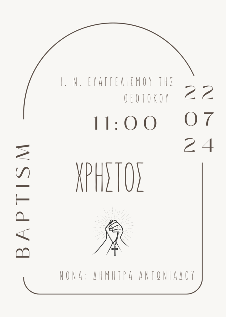 Προσκλητήριο ενήλικου