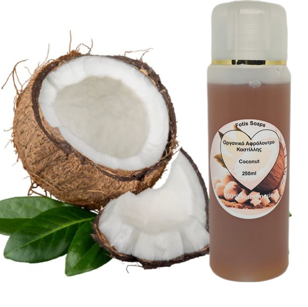 Οργανικό αφρόλουτρο καστίλλης coconut 250ml