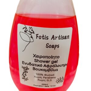 Ενυδατικό Αφρόλουτρο Βουκαμβίλια 250ml