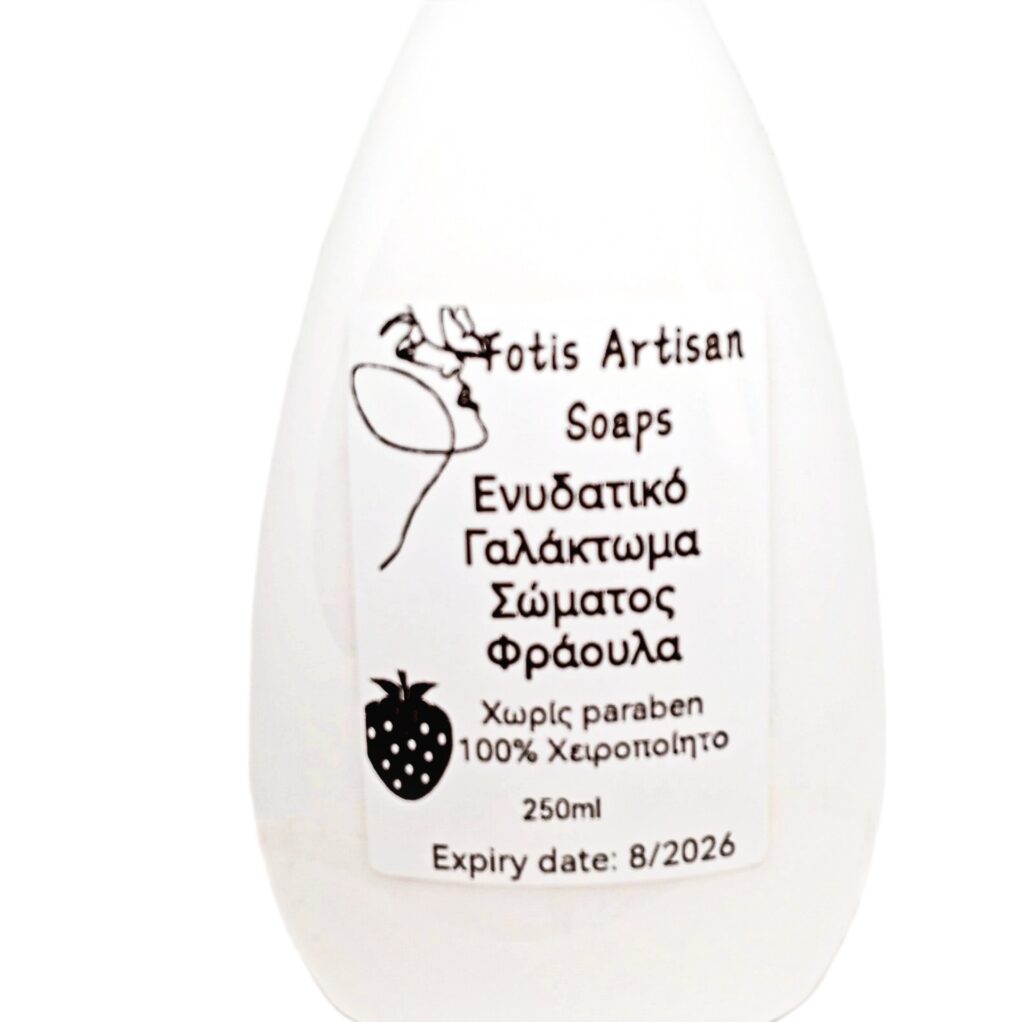 Ενυδατικό Body milk Φράουλα 250ml