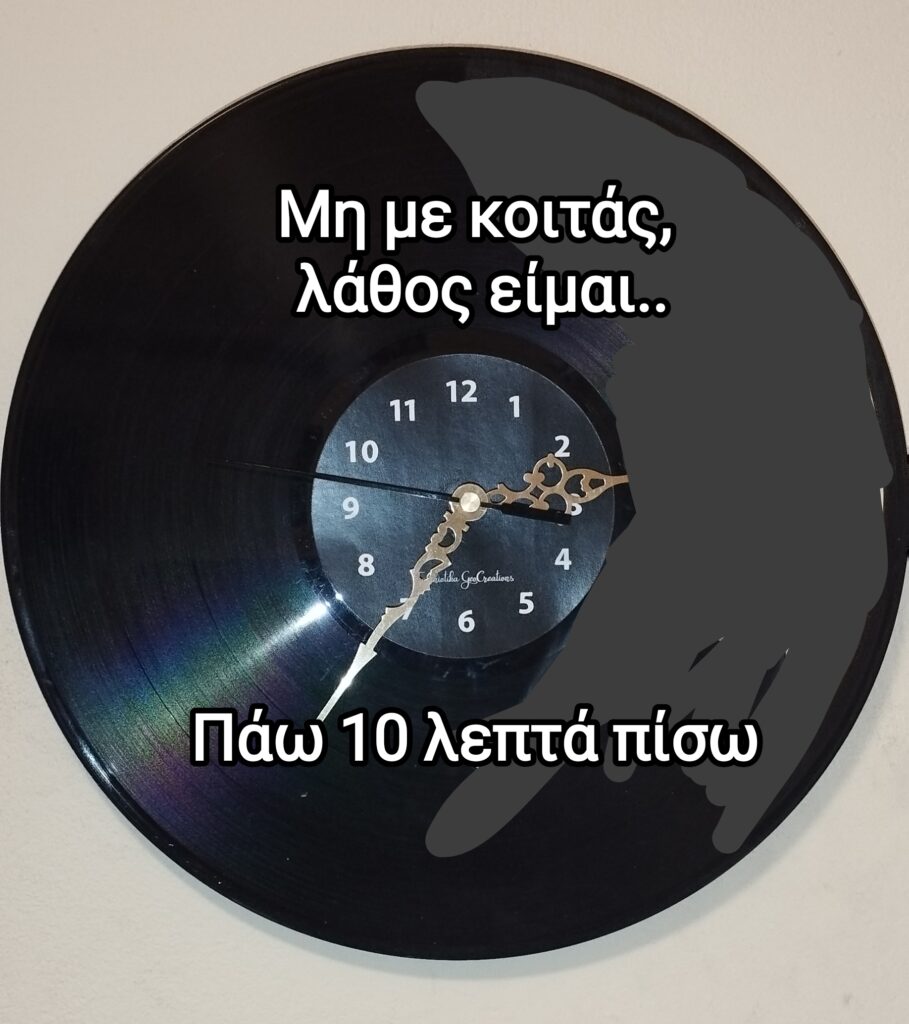 Ρολόι τοίχου από Βινύλιο - CUSTOMIZED