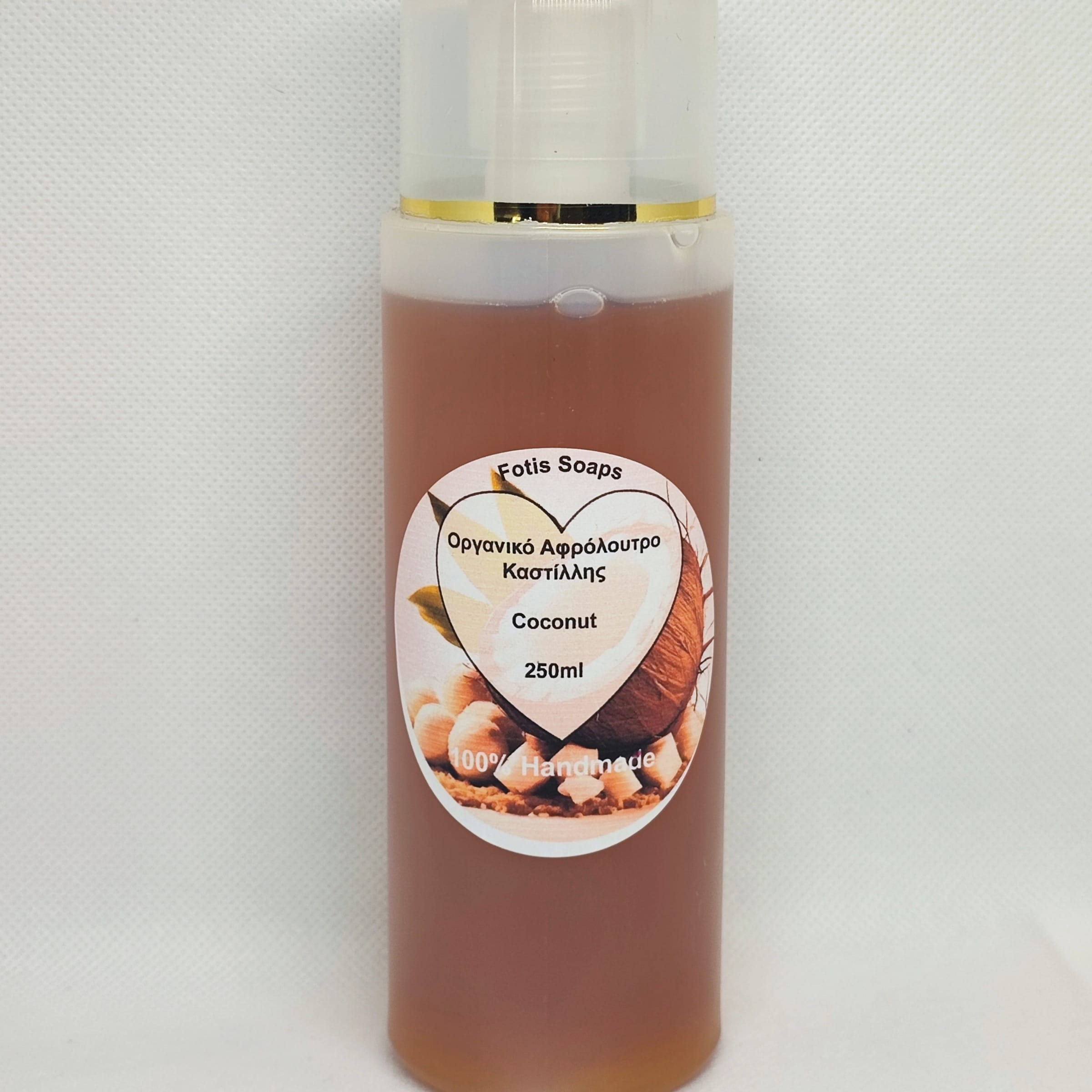 Οργανικό αφρόλουτρο καστίλλης coconut 250ml