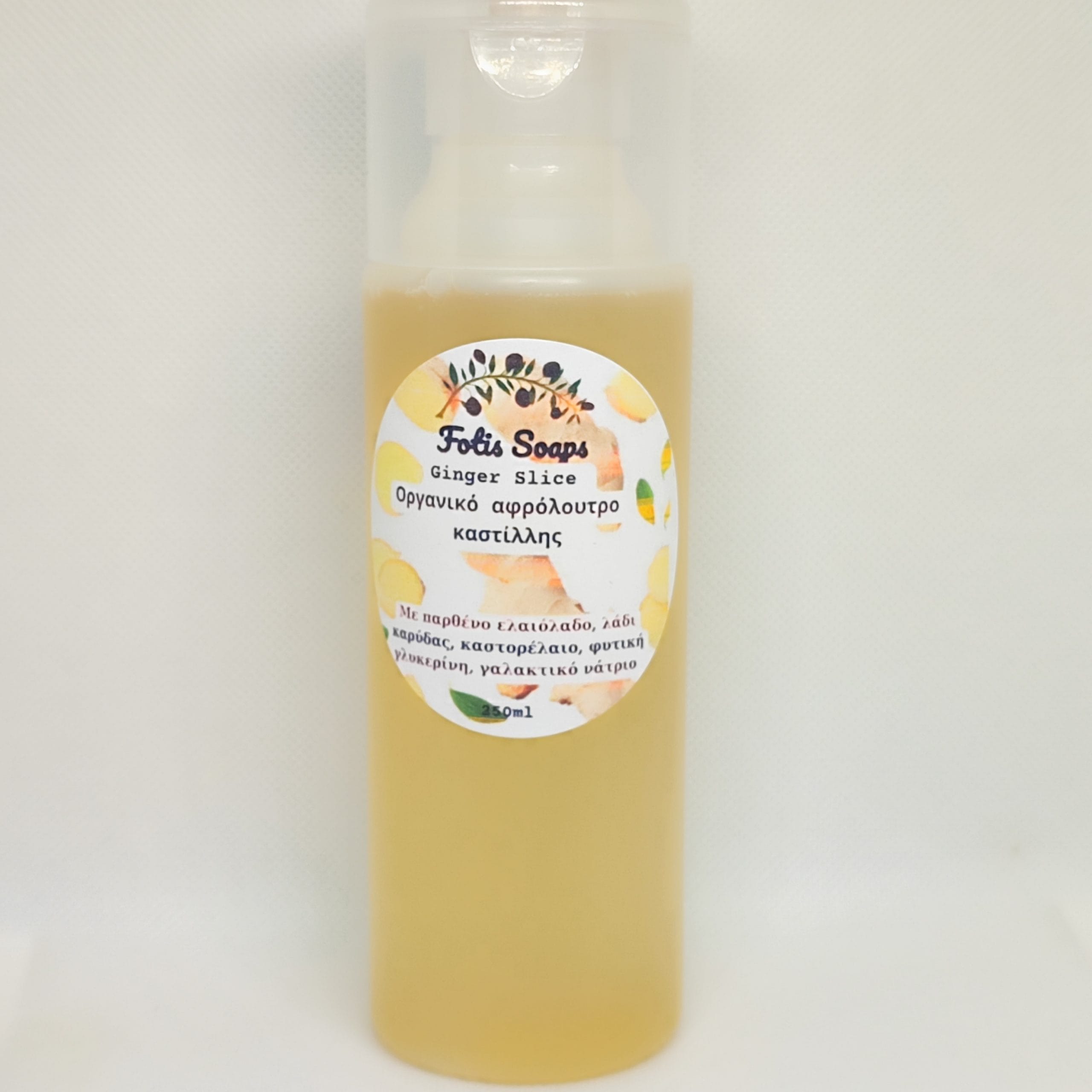 Οργανικό Αφρόλουτρο Καστίλλης Ginger Slice 250ml