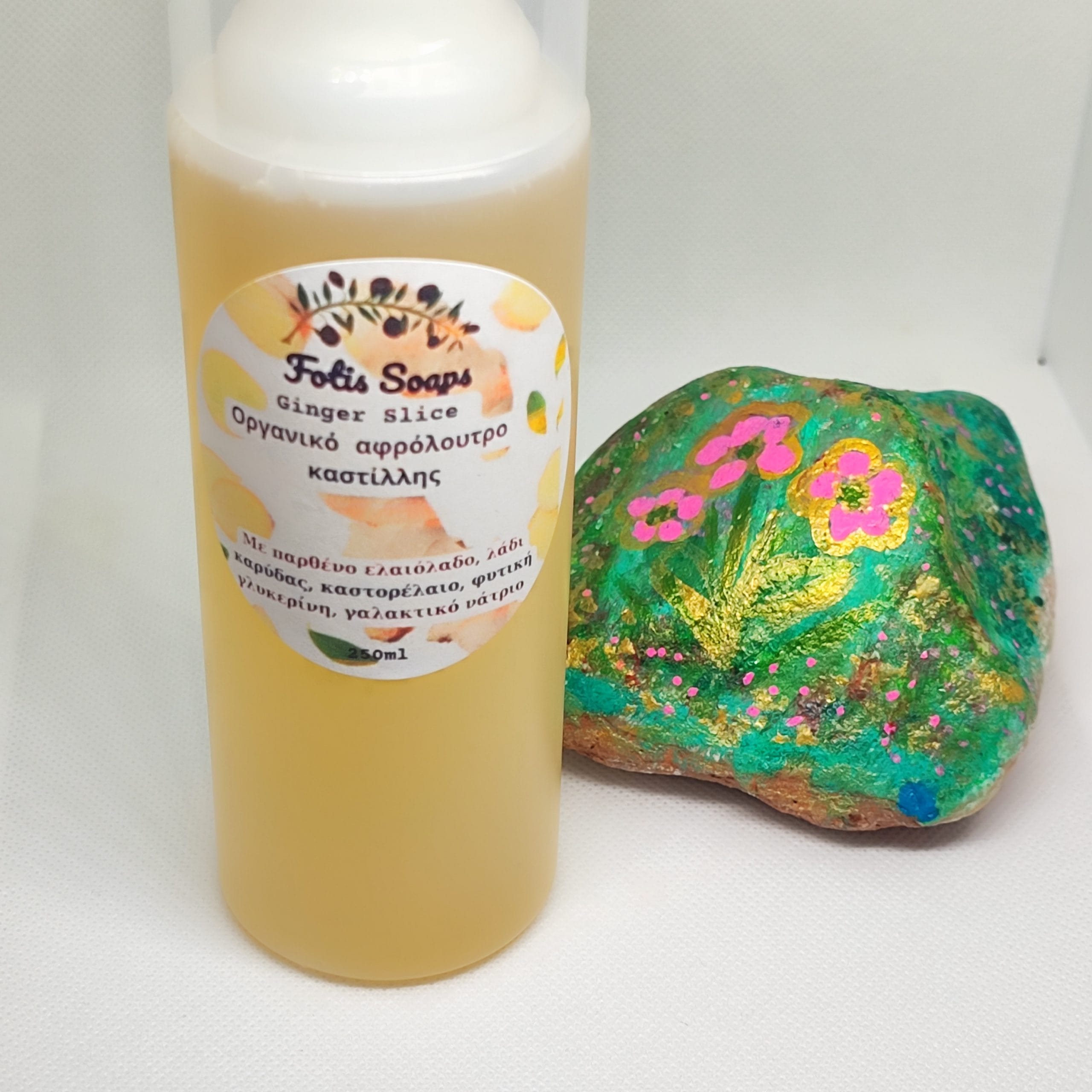 Οργανικό Αφρόλουτρο Καστίλλης Ginger Slice 250ml