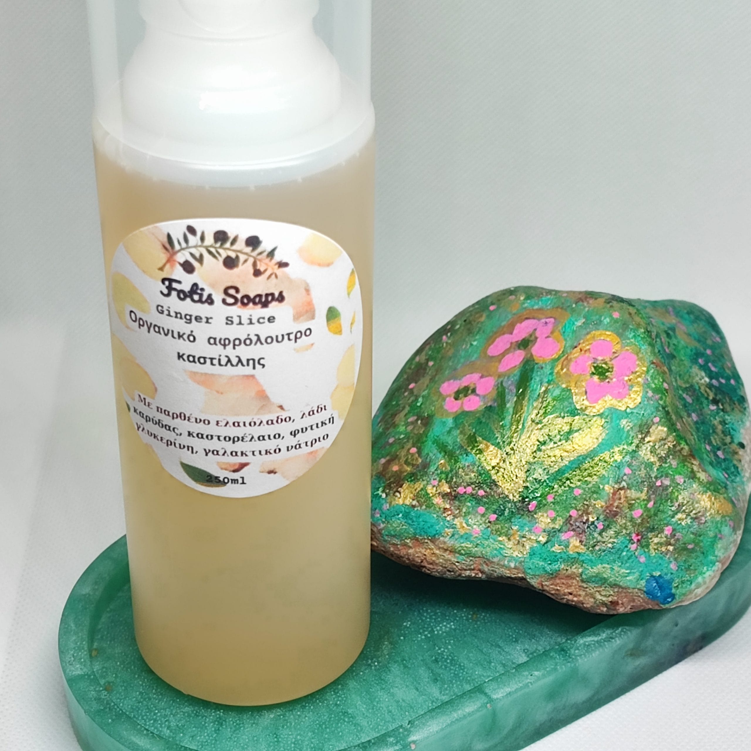 Οργανικό Αφρόλουτρο Καστίλλης Ginger Slice 250ml
