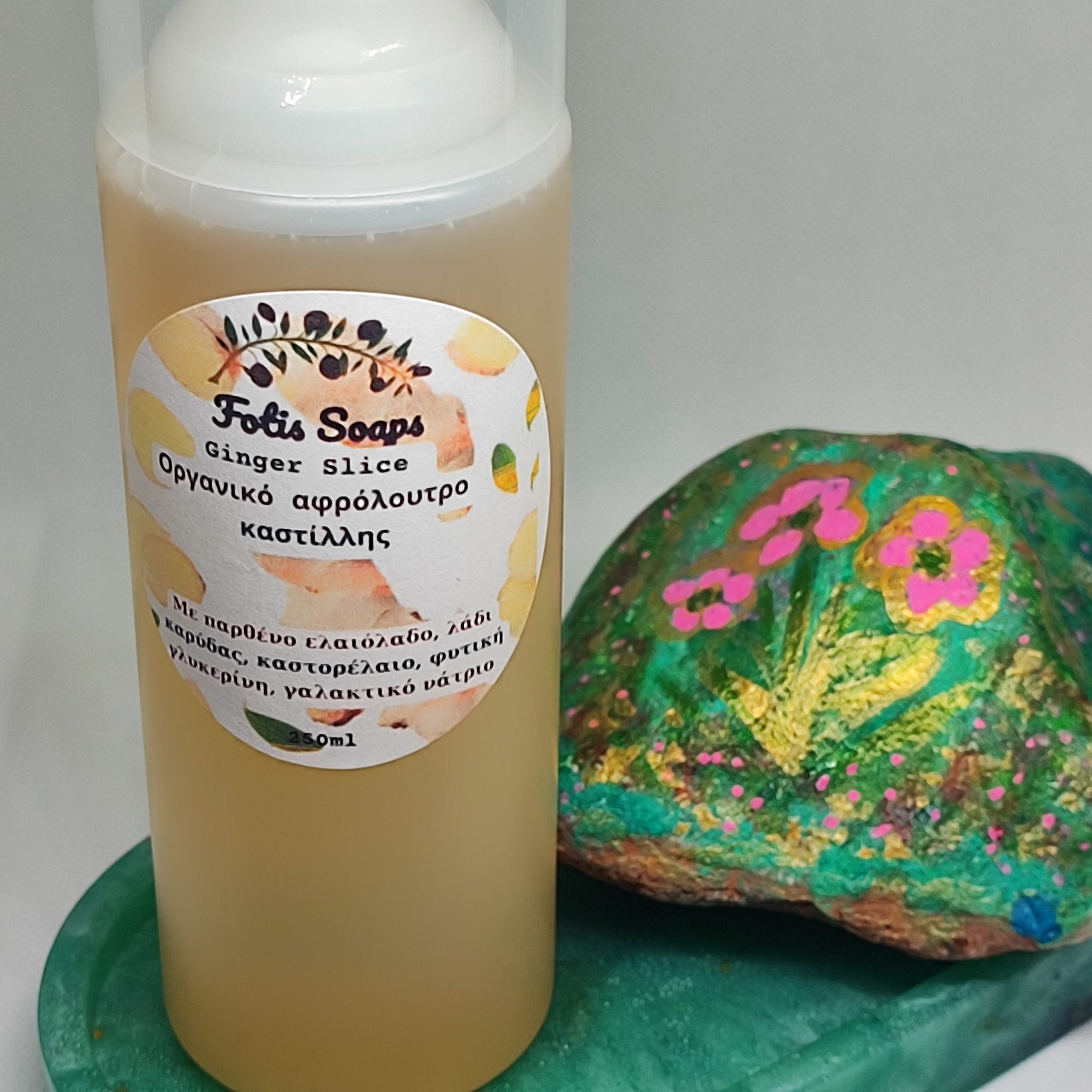 Οργανικό Αφρόλουτρο Καστίλλης Ginger Slice 250ml