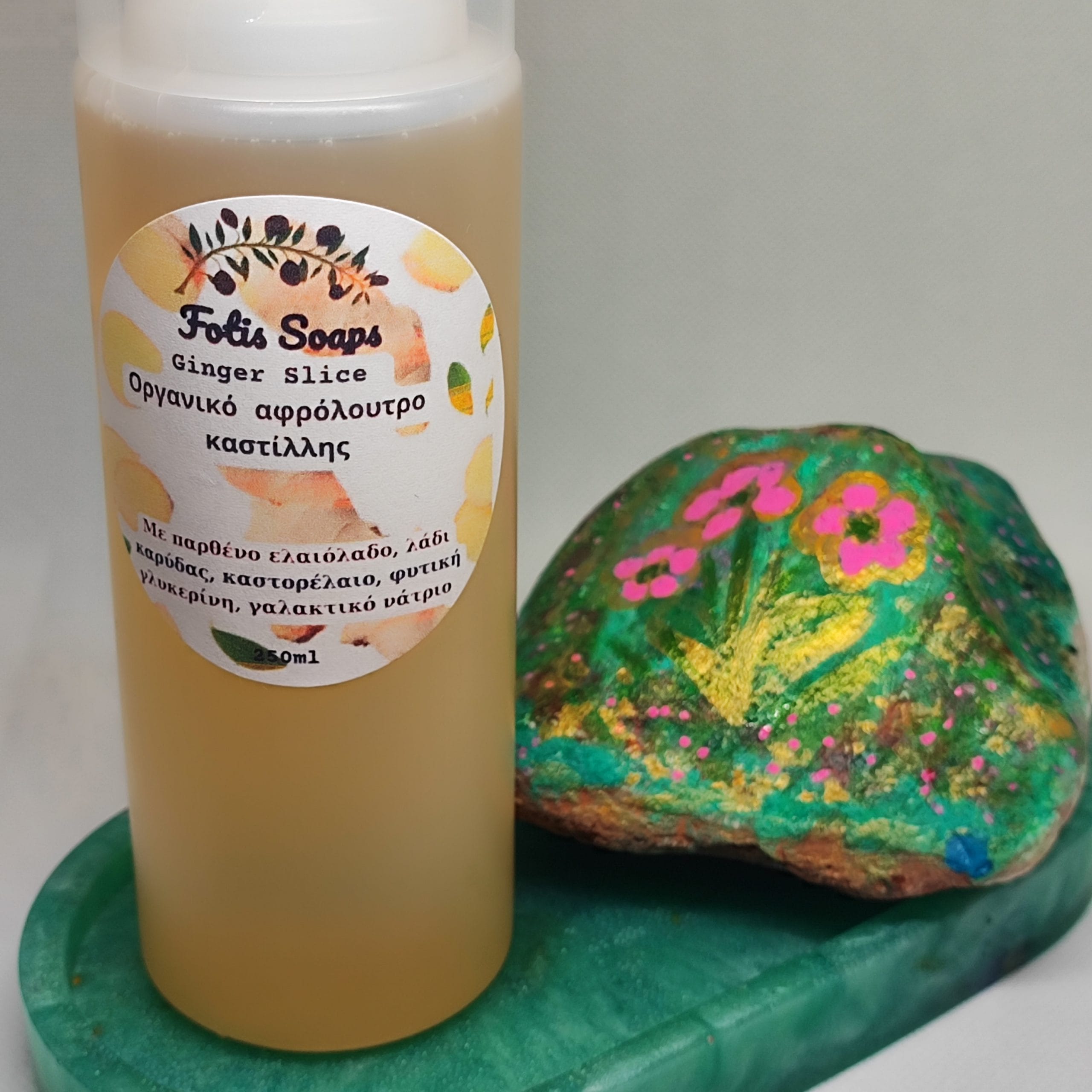 Οργανικό Αφρόλουτρο Καστίλλης Ginger Slice 250ml