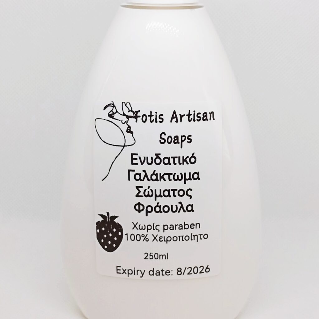Ενυδατικό Body milk Φράουλα 250ml