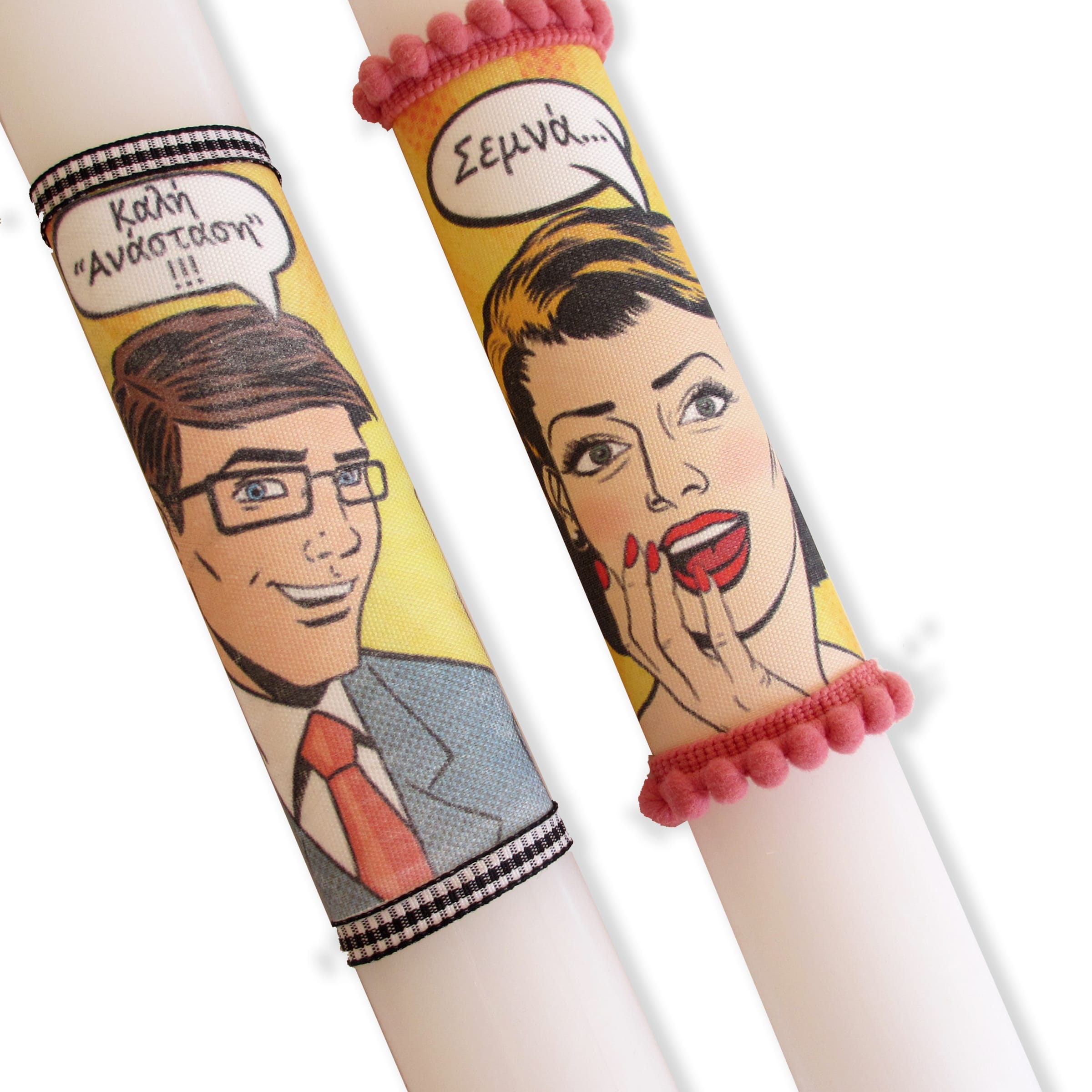 Αρωματικές λαμπάδες για ζευγάρι pop art “Σεμνά” Σετ των 2τμχ
