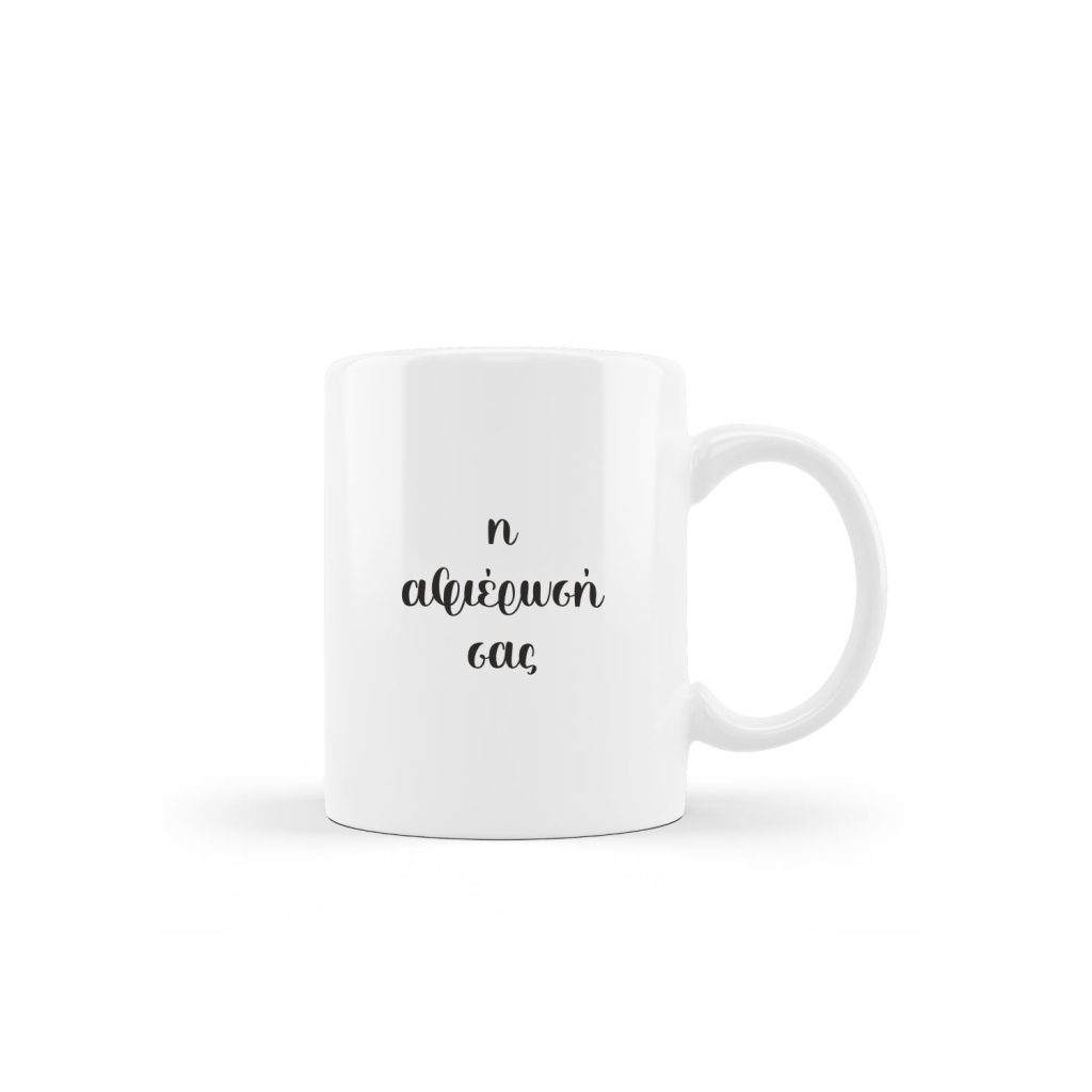 Σετ κεραμικές κούπες Christmas deers με αφιέρωση