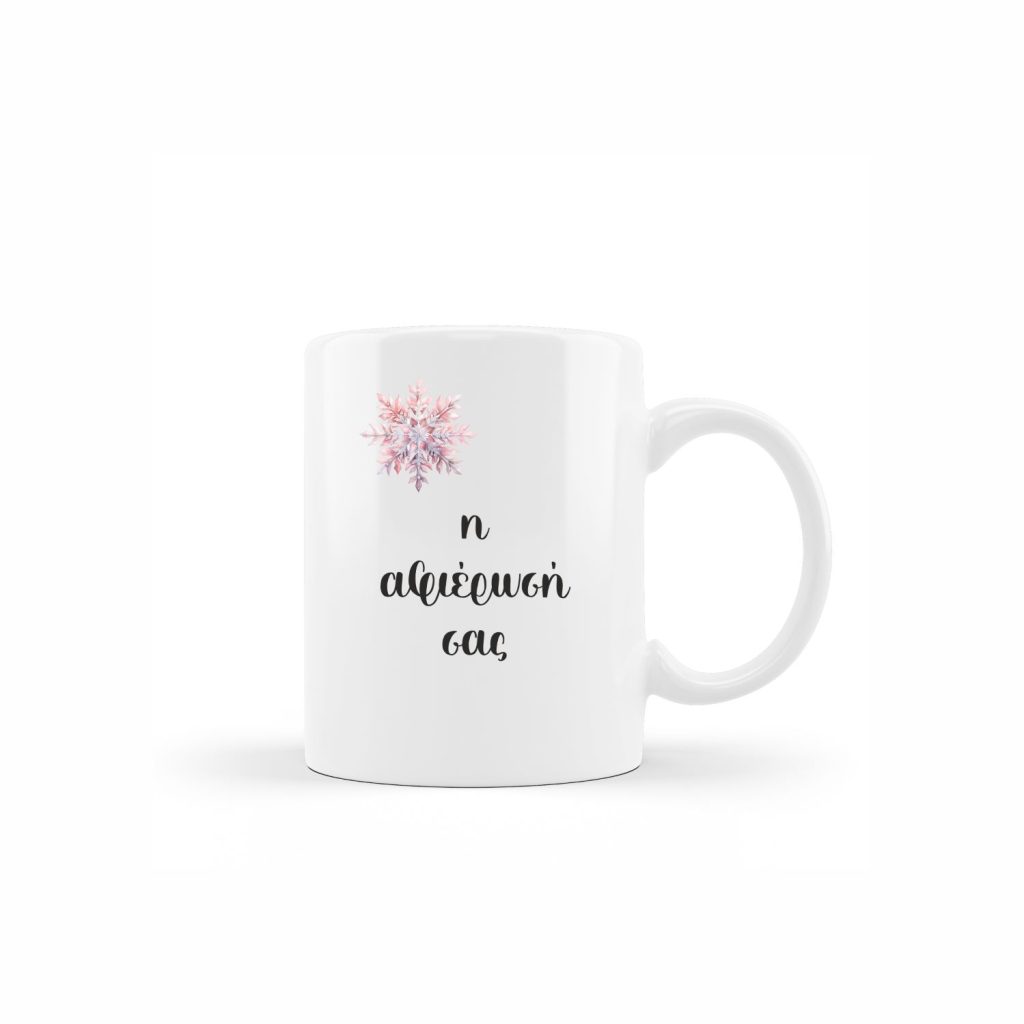 Κεραμική κούπα Christmas pink deer με αφιέρωση