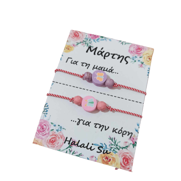 Μαρτάκια σετ για μαμά και κόρη’ butterflies’