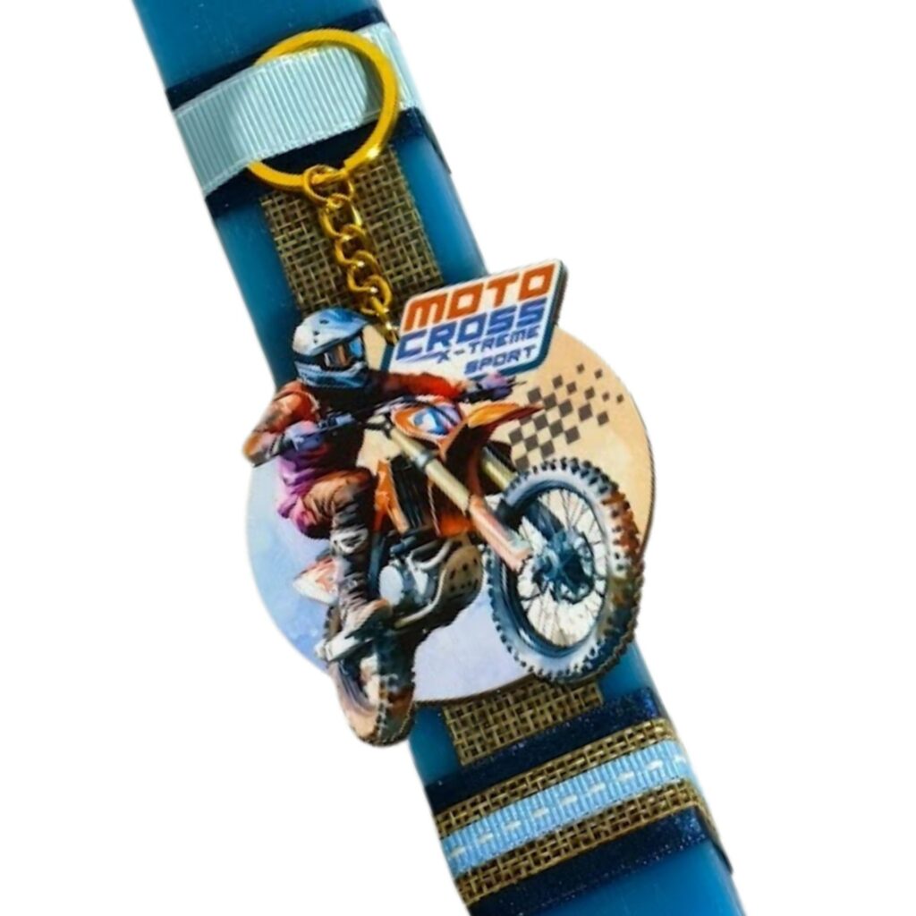 Πασχαλινή λαμπάδα για αγόρι - motocross με μπρελόκ