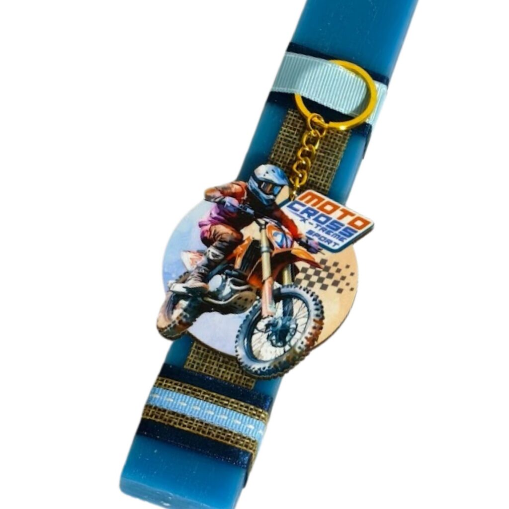 Πασχαλινή λαμπάδα για αγόρι - motocross με μπρελόκ