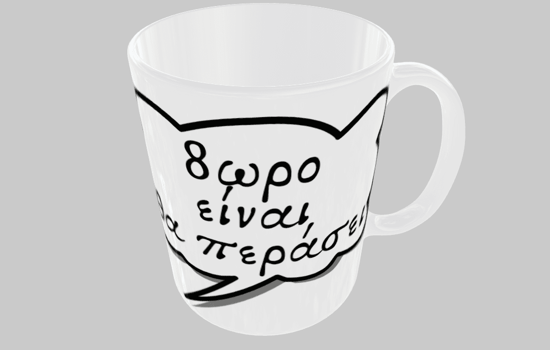 Κεραμική λευκή κούπα 325 ml - Χιουμοριστικό quote