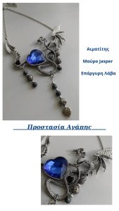 Gothic μακρύ κολιέ με αιματιτη
