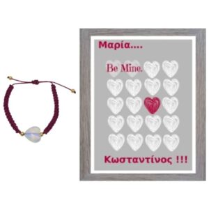 Σετ προσωποποιημένο κάδρο για ζευγάρι & μακραμέ βραχιόλι με καρδιά από φεγγαρόπετρα