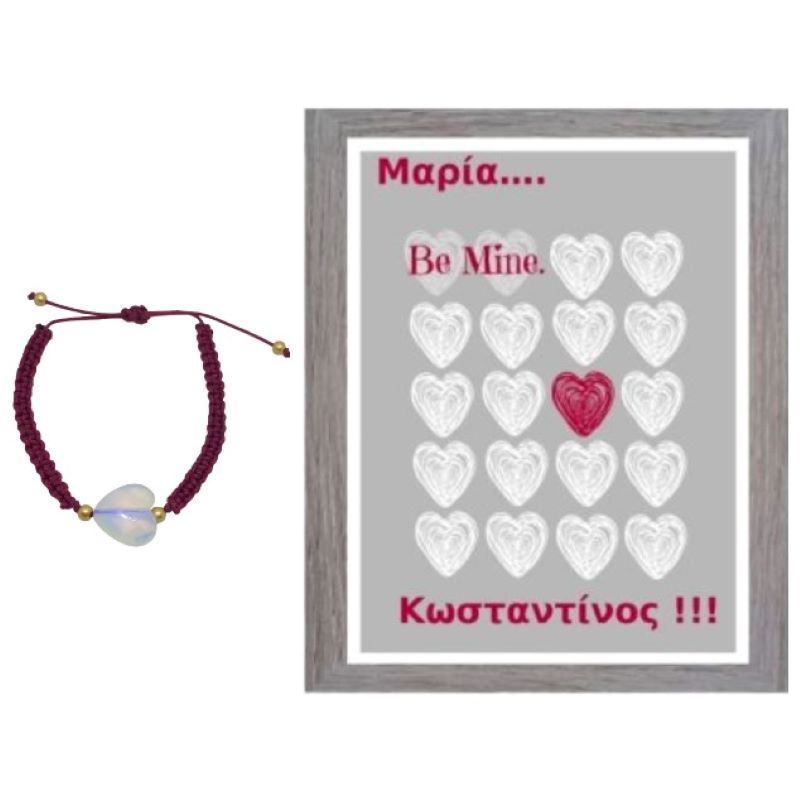 Σετ προσωποποιημένο κάδρο για ζευγάρι & μακραμέ βραχιόλι με καρδιά από φεγγαρόπετρα